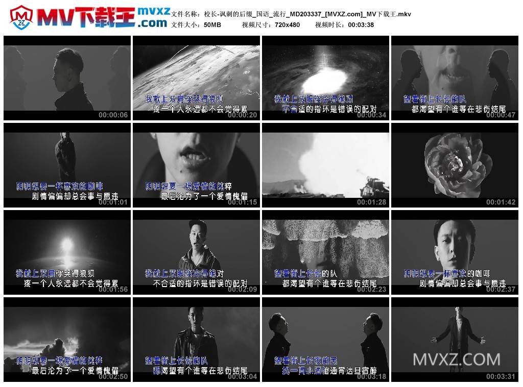 校长-讽刺的后缀_国语_流行_MD203337